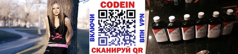 Codein Purple Drank  Купить  Бокситогорск 