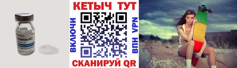 Купить закладки  Бокситогорск  КЕТАМИН VHQ 