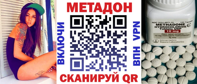 МЕТАДОН кристалл Бокситогорск